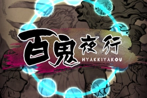 HYAKKIYAKOU